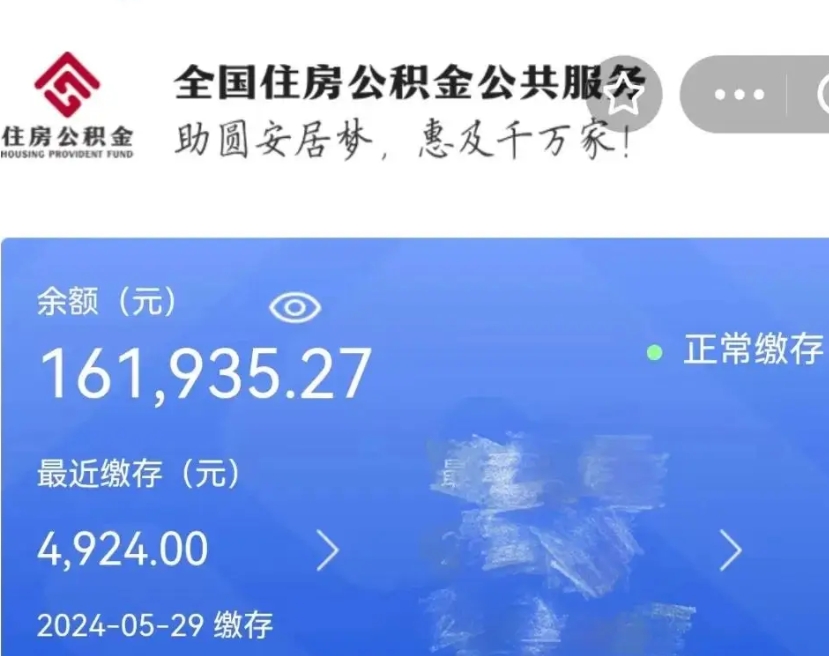 谷城公积金封存提取（公积金封存提取条件是什么）